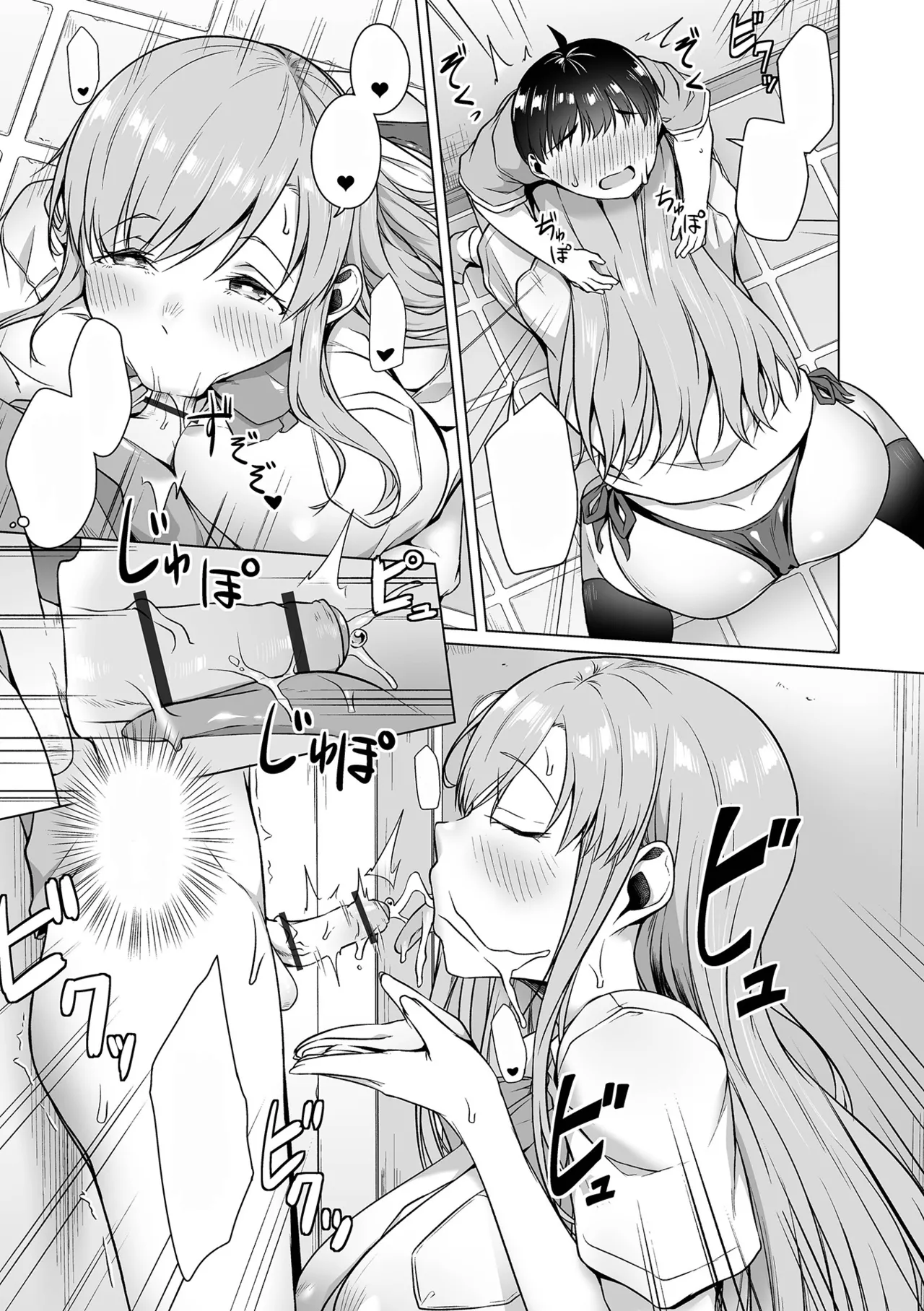 ワルいコ Page.7