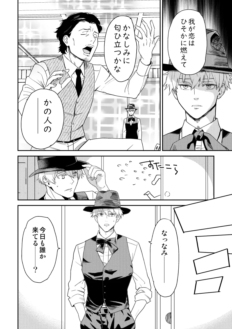 愛の言葉を教えてよ [Digital] Page.13