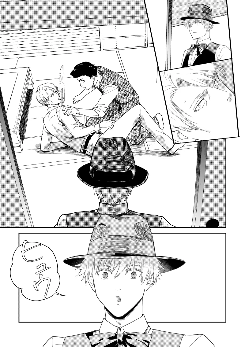愛の言葉を教えてよ [Digital] Page.14