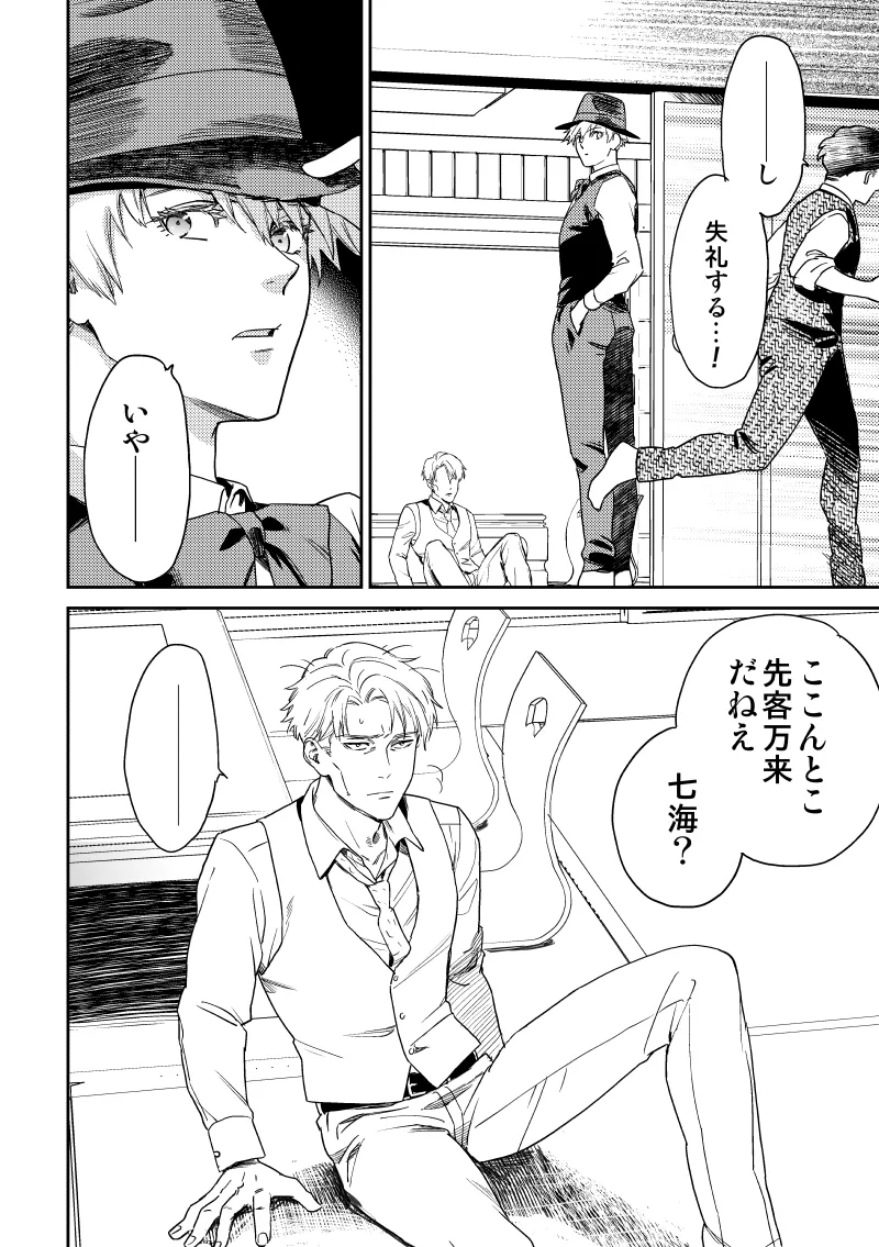 愛の言葉を教えてよ [Digital] Page.15