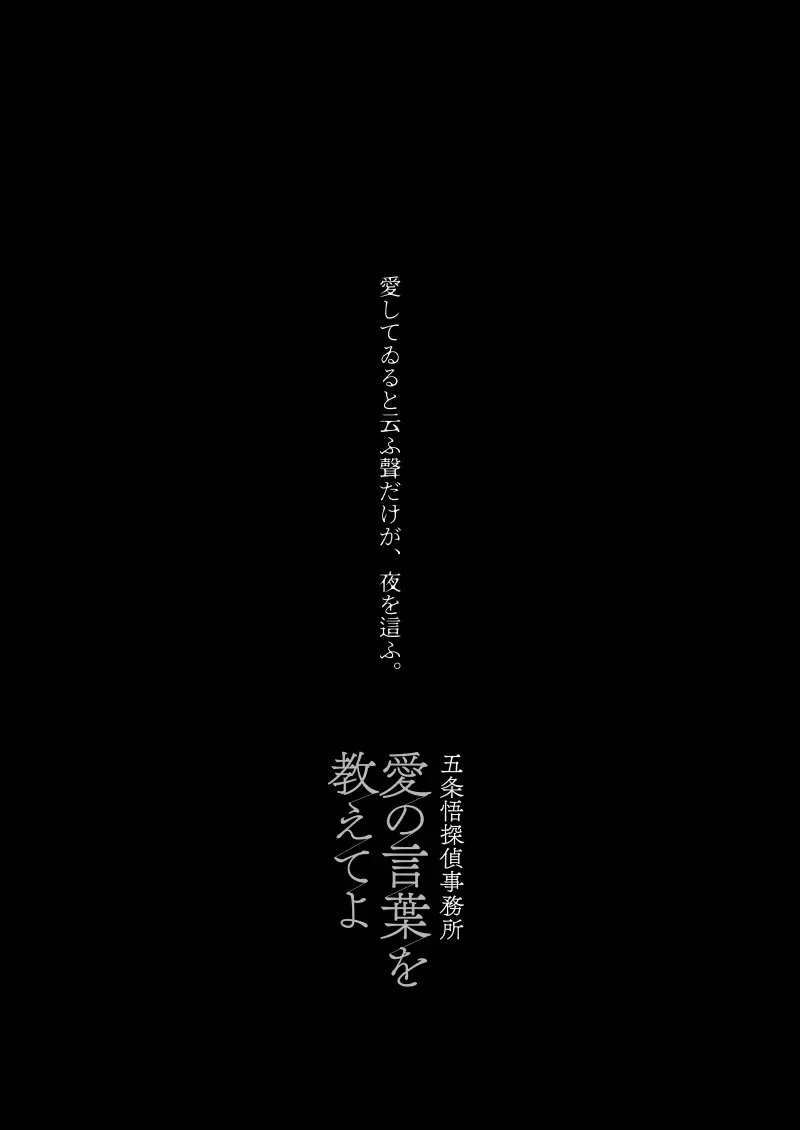 愛の言葉を教えてよ [Digital] Page.2
