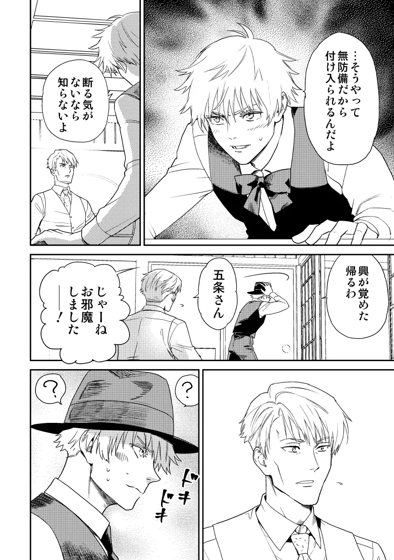 愛の言葉を教えてよ [Digital] Page.21
