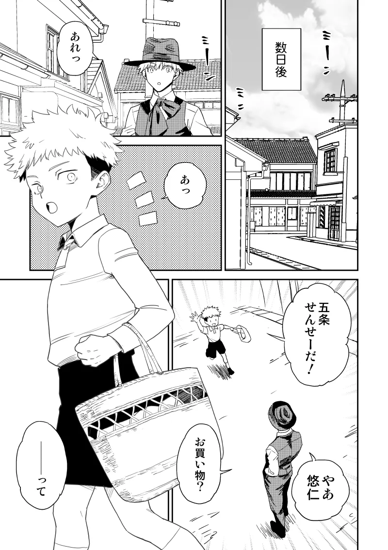 愛の言葉を教えてよ [Digital] Page.22
