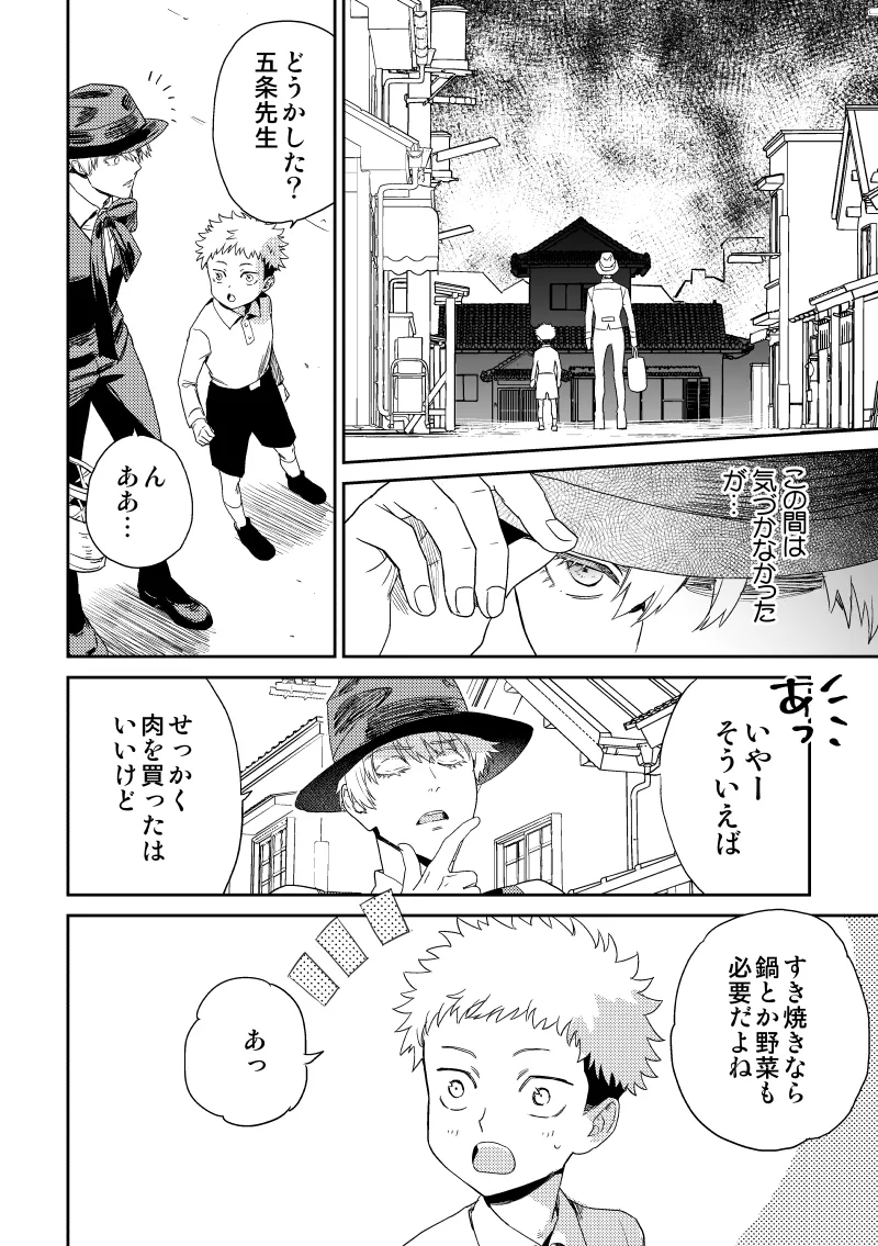 愛の言葉を教えてよ [Digital] Page.25