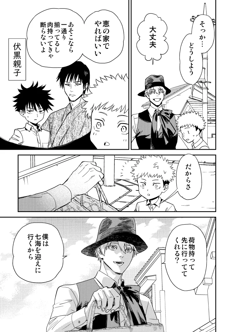 愛の言葉を教えてよ [Digital] Page.26