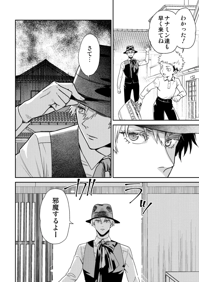 愛の言葉を教えてよ [Digital] Page.27