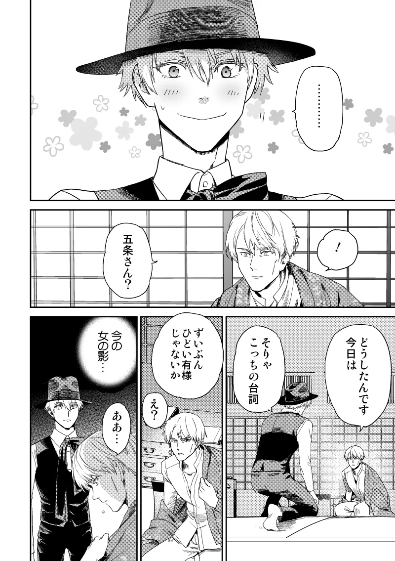 愛の言葉を教えてよ [Digital] Page.29