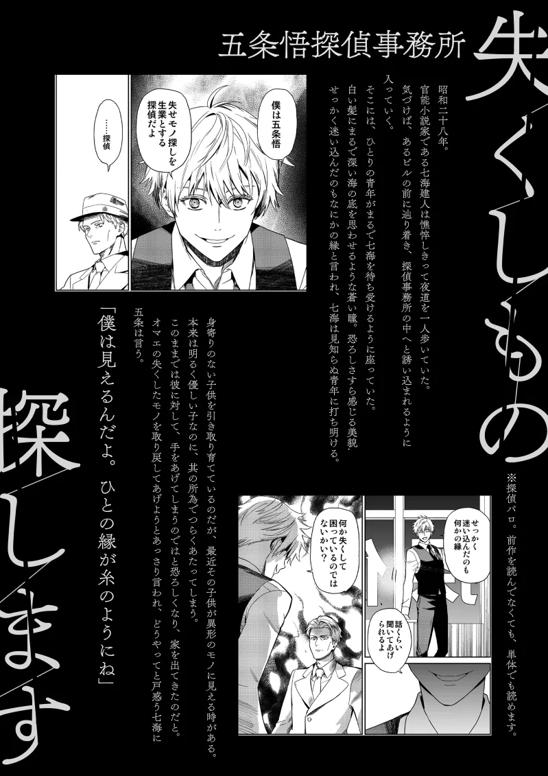 愛の言葉を教えてよ [Digital] Page.3