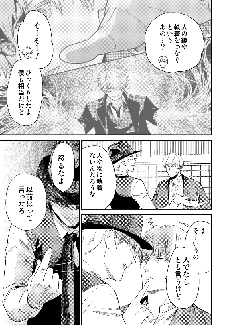 愛の言葉を教えてよ [Digital] Page.32