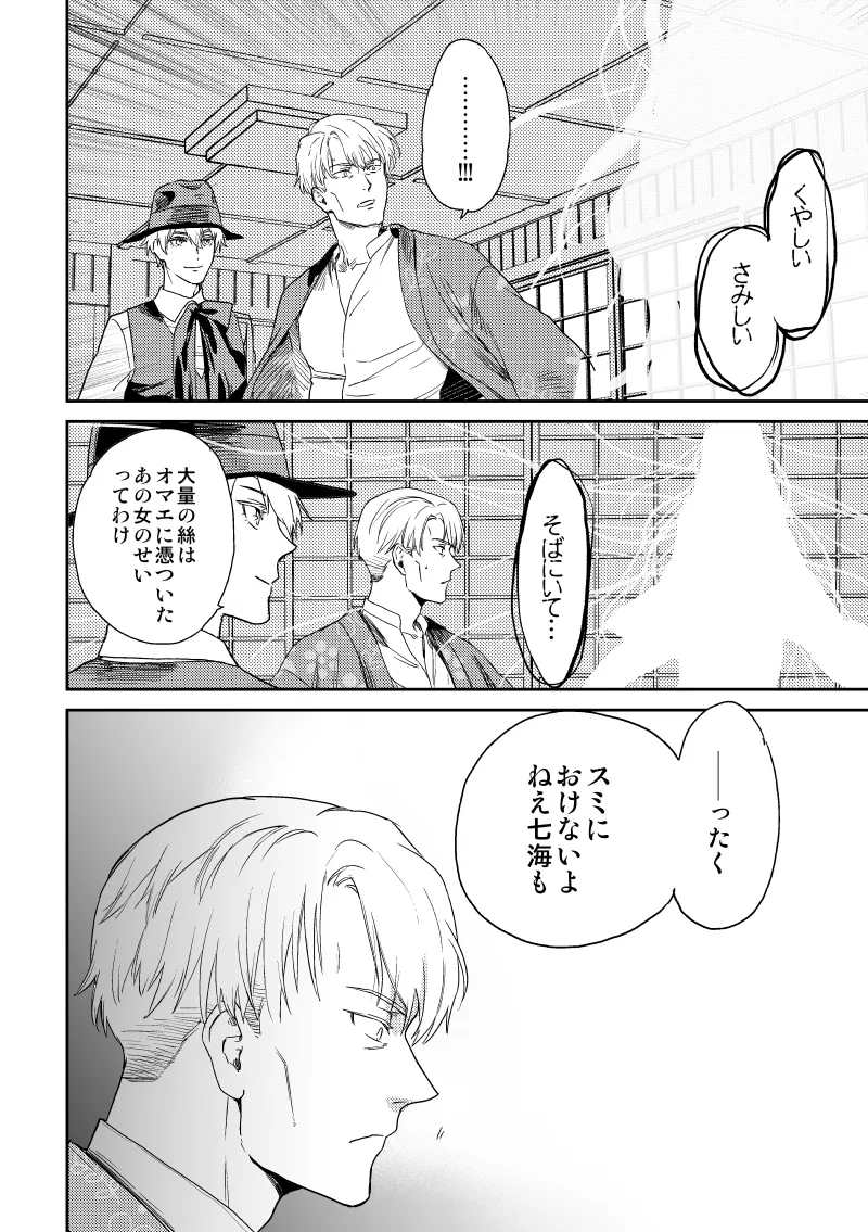 愛の言葉を教えてよ [Digital] Page.35