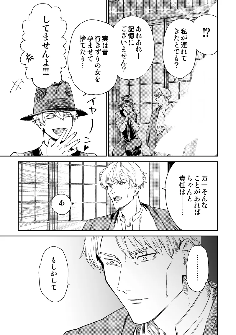 愛の言葉を教えてよ [Digital] Page.36