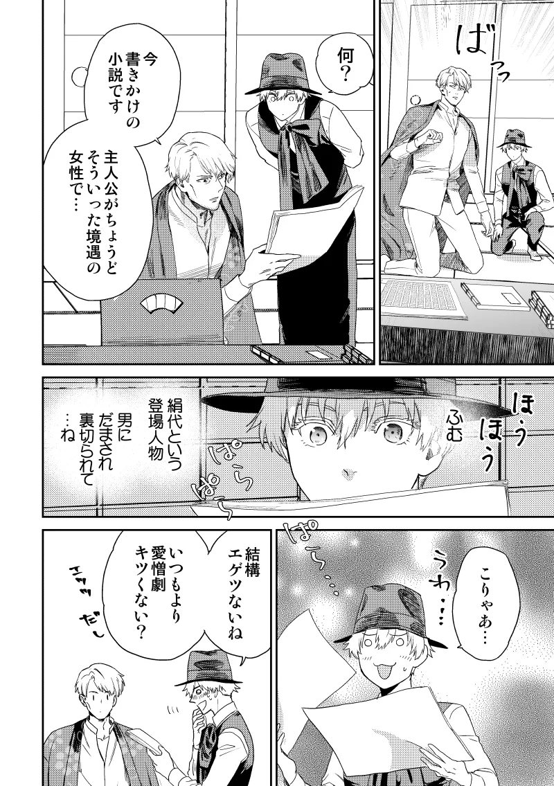 愛の言葉を教えてよ [Digital] Page.37
