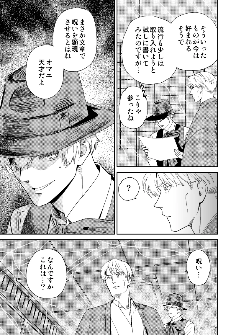愛の言葉を教えてよ [Digital] Page.38