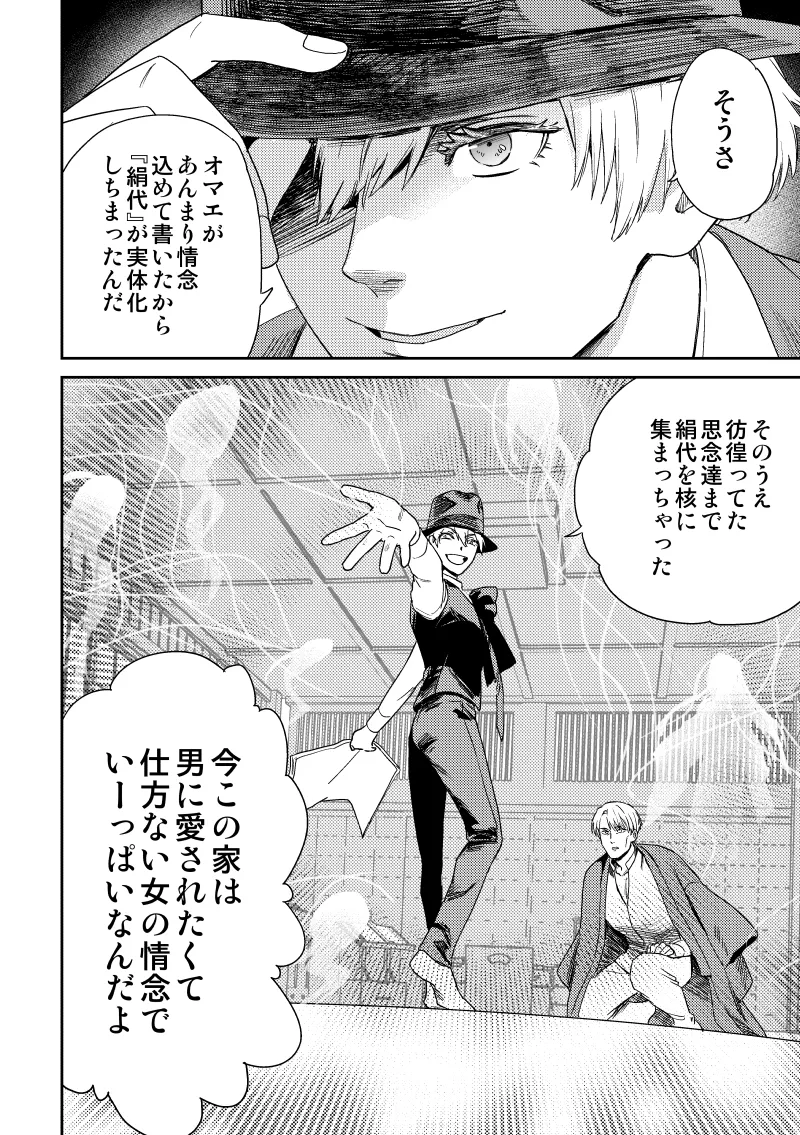 愛の言葉を教えてよ [Digital] Page.39