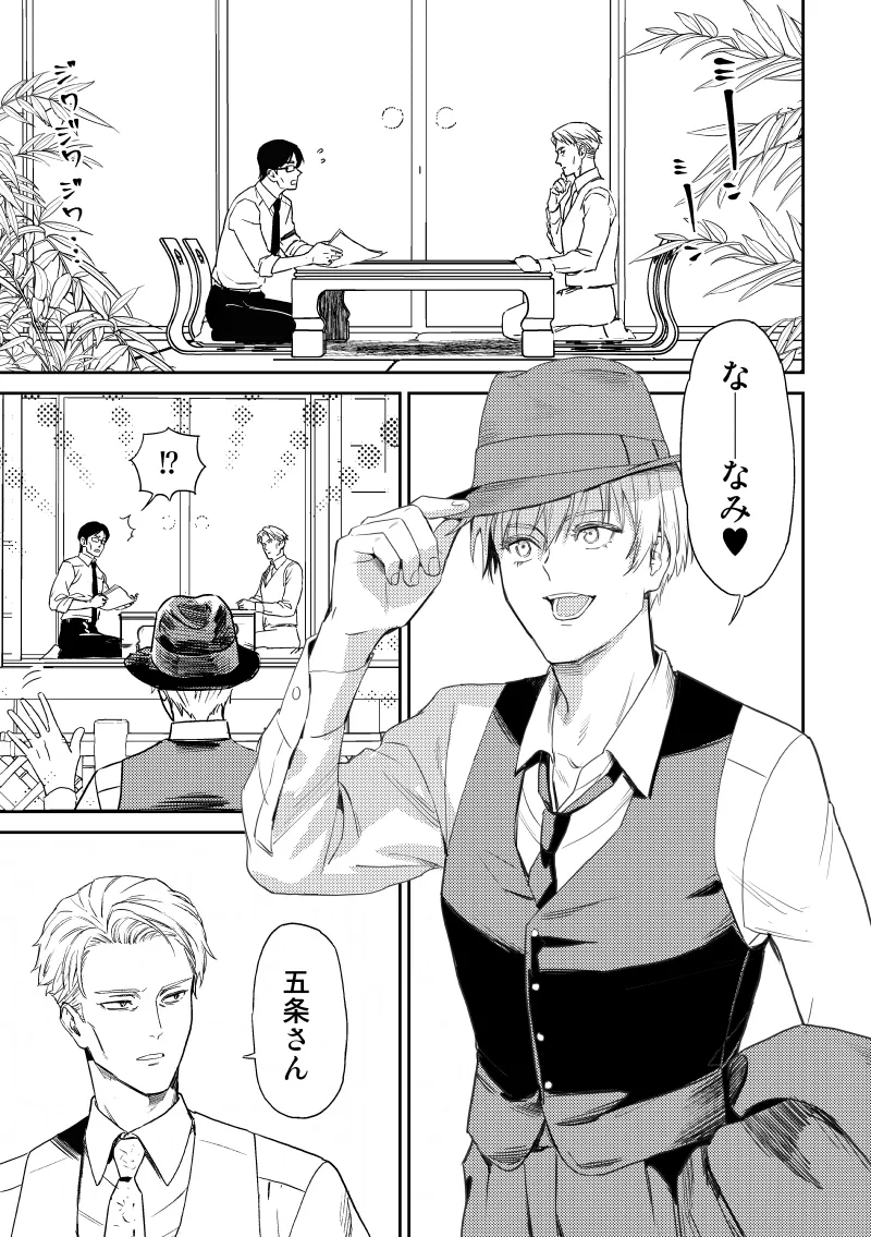 愛の言葉を教えてよ [Digital] Page.4