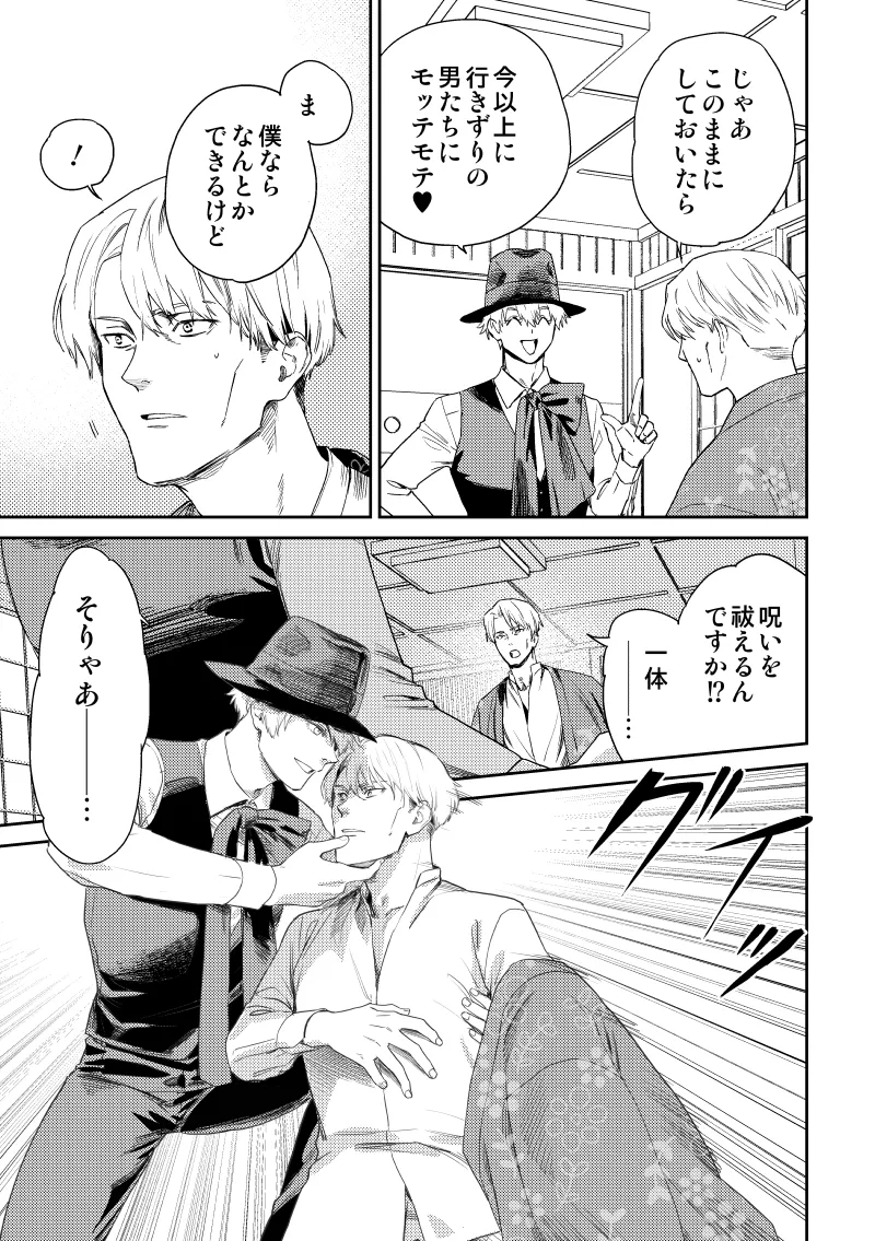 愛の言葉を教えてよ [Digital] Page.40