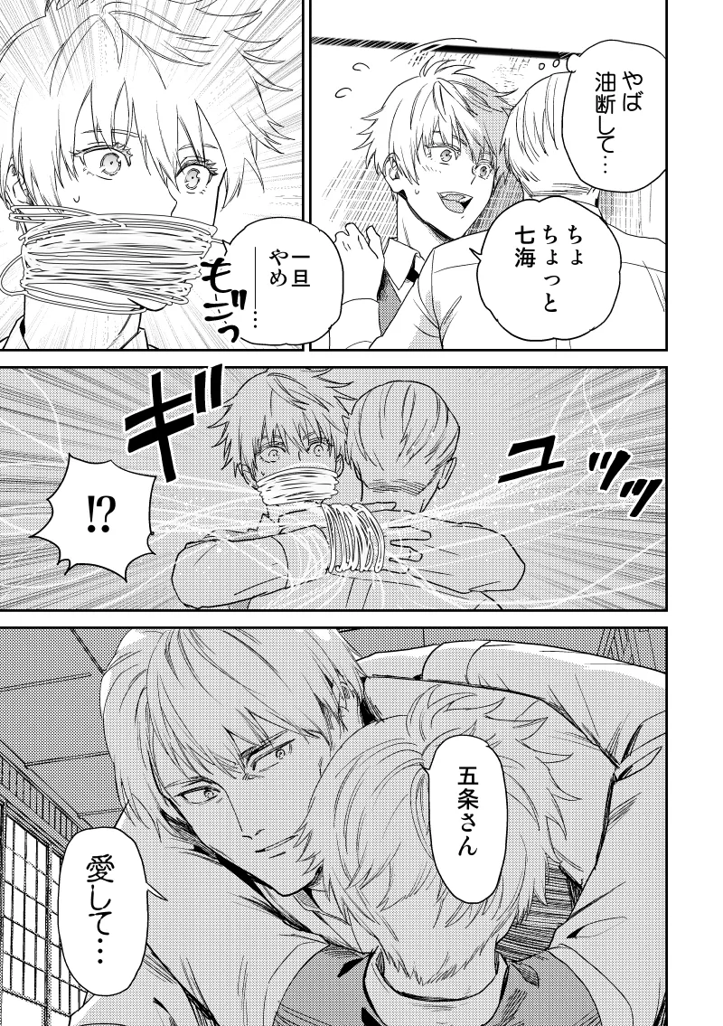 愛の言葉を教えてよ [Digital] Page.46