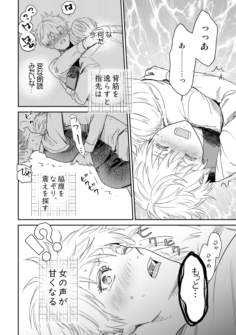 愛の言葉を教えてよ [Digital] Page.49
