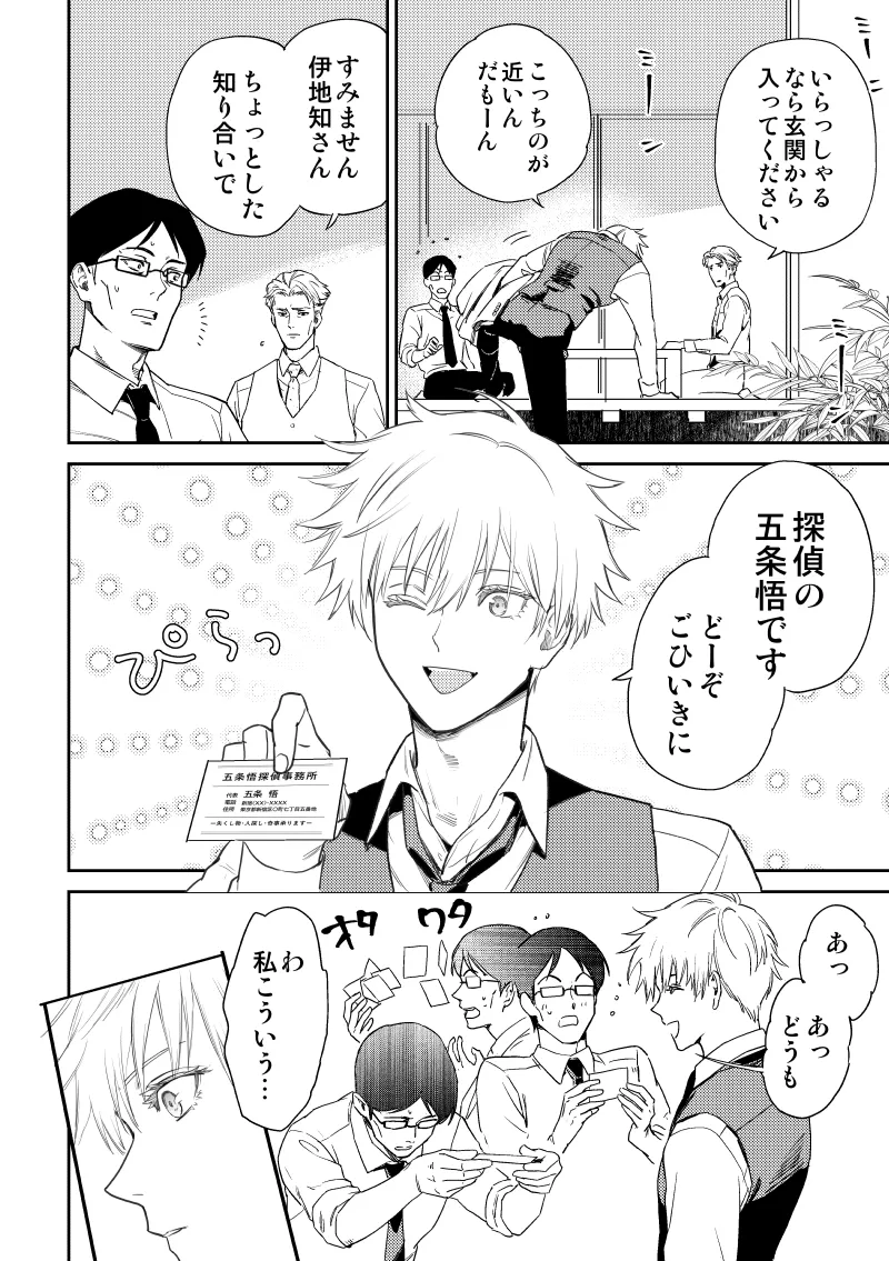 愛の言葉を教えてよ [Digital] Page.5