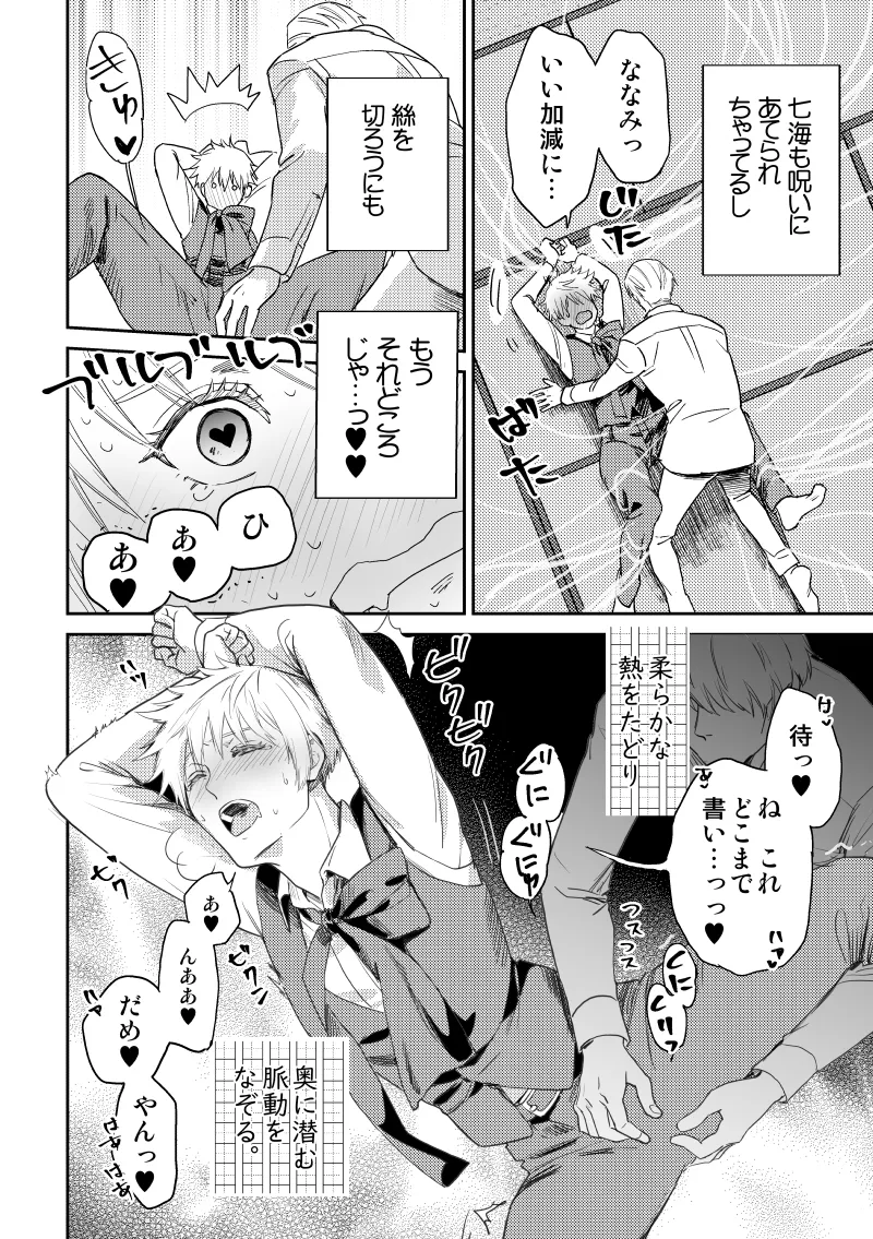 愛の言葉を教えてよ [Digital] Page.51