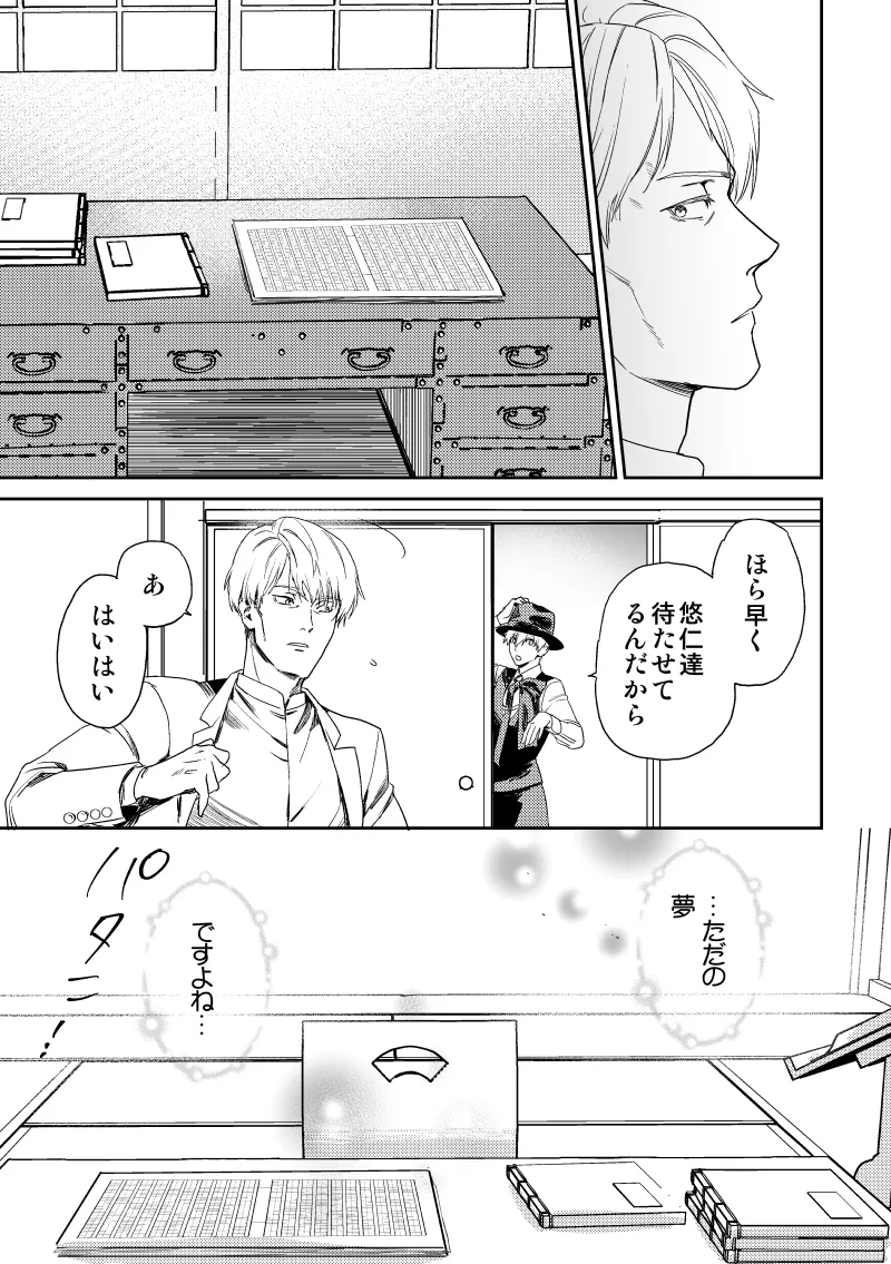 愛の言葉を教えてよ [Digital] Page.57