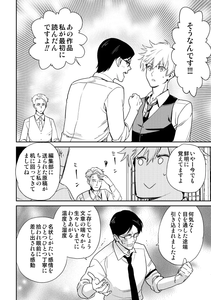 愛の言葉を教えてよ [Digital] Page.7