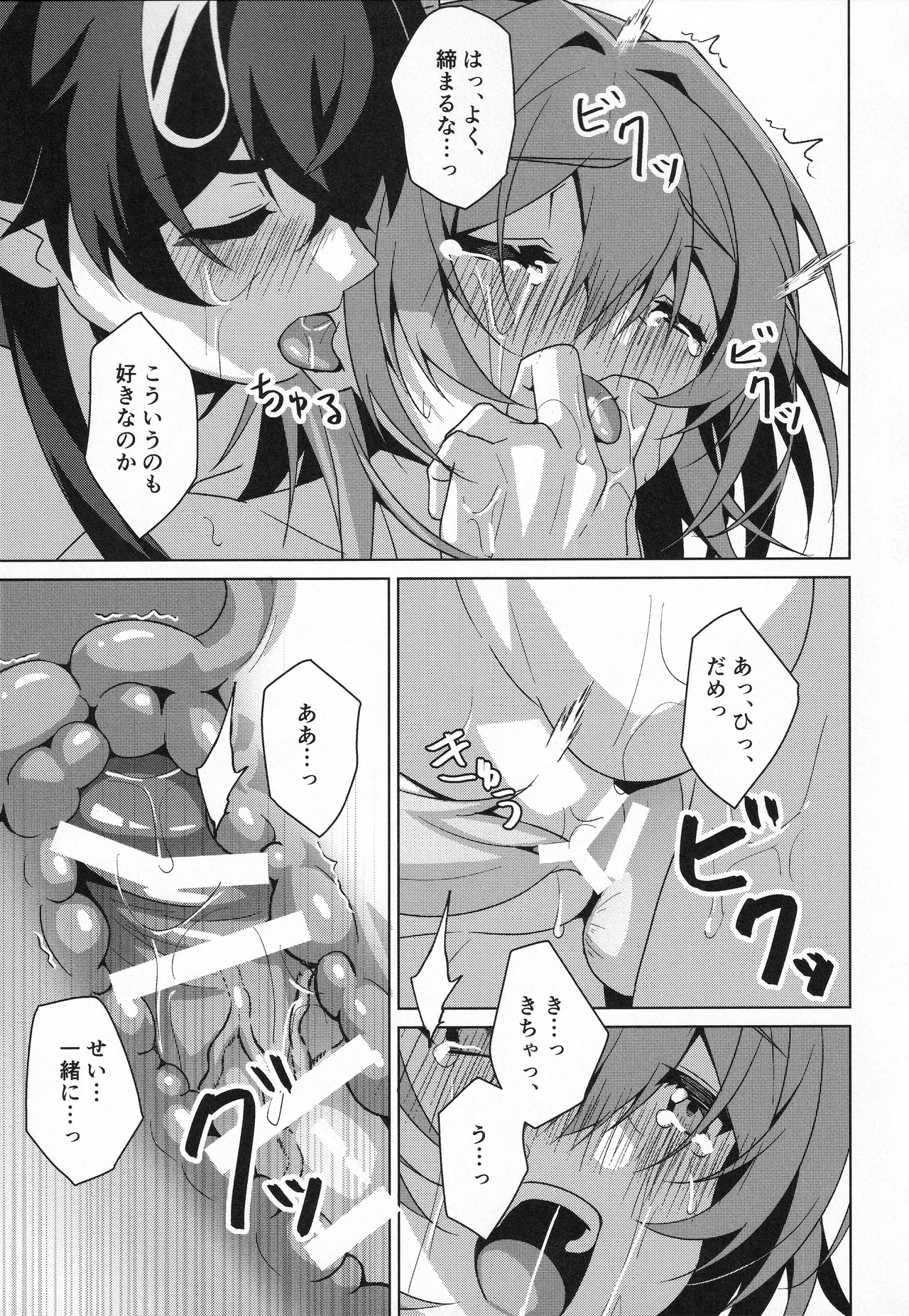 Moon Drops Page.20
