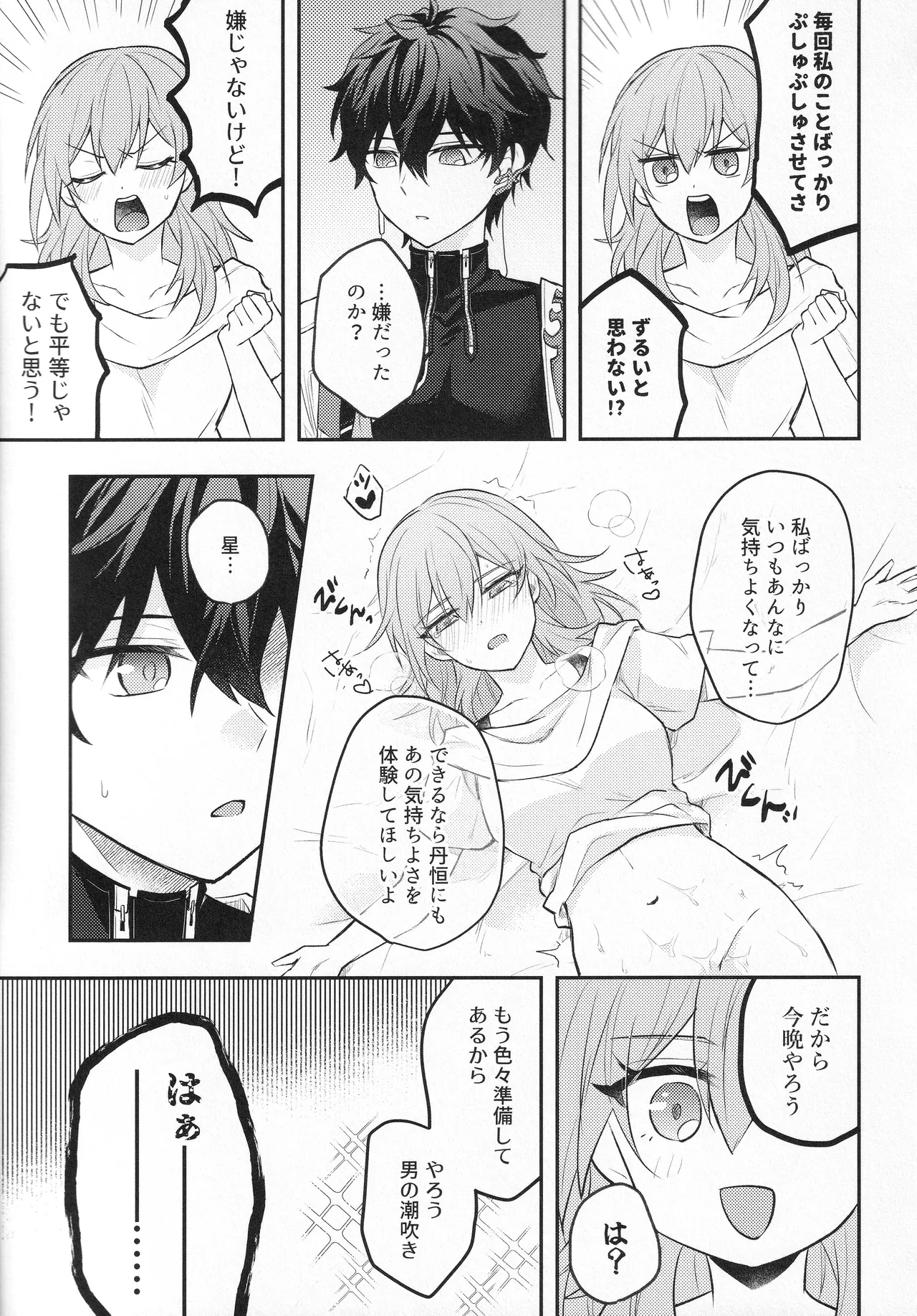 Moon Drops Page.32