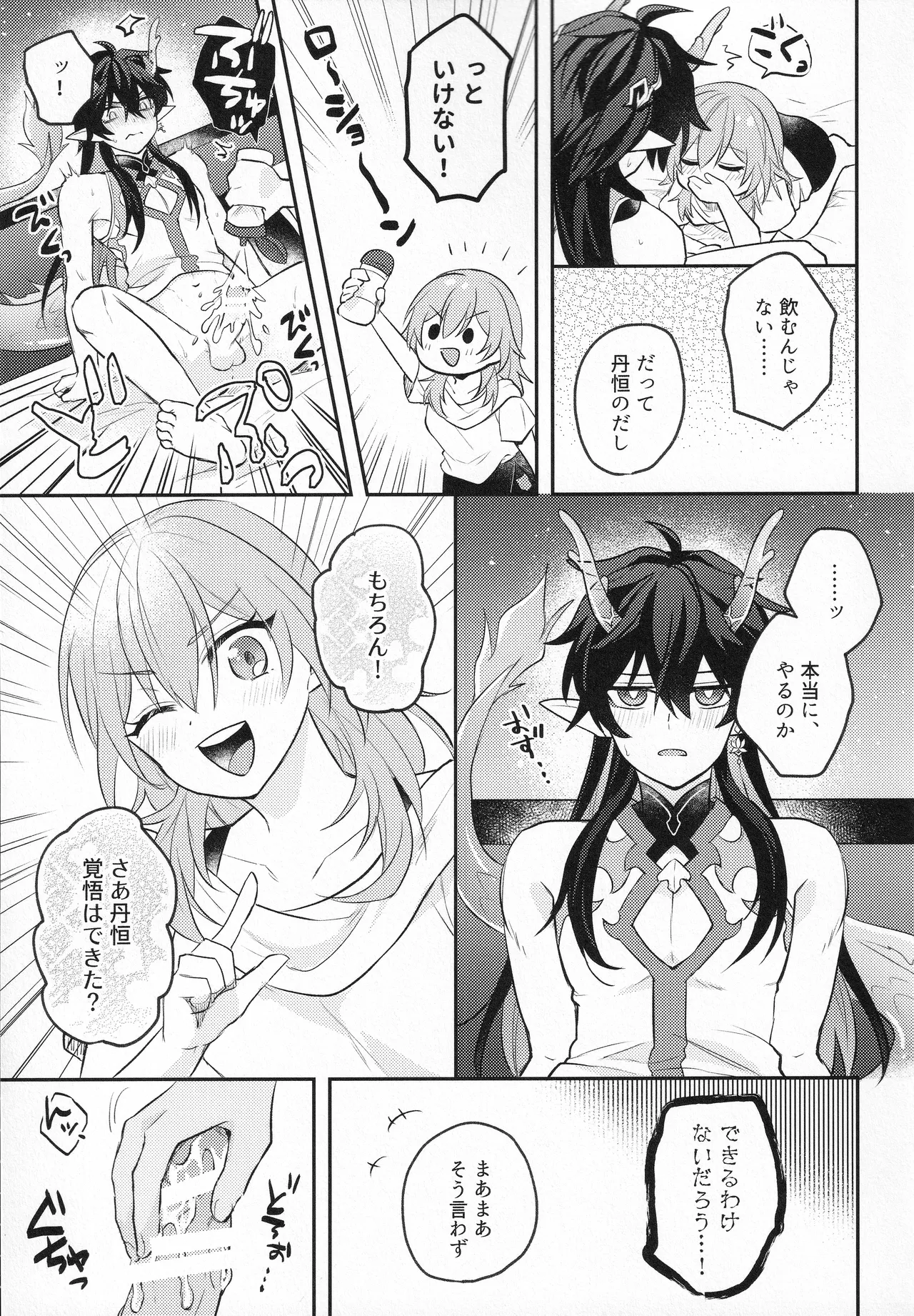 Moon Drops Page.36