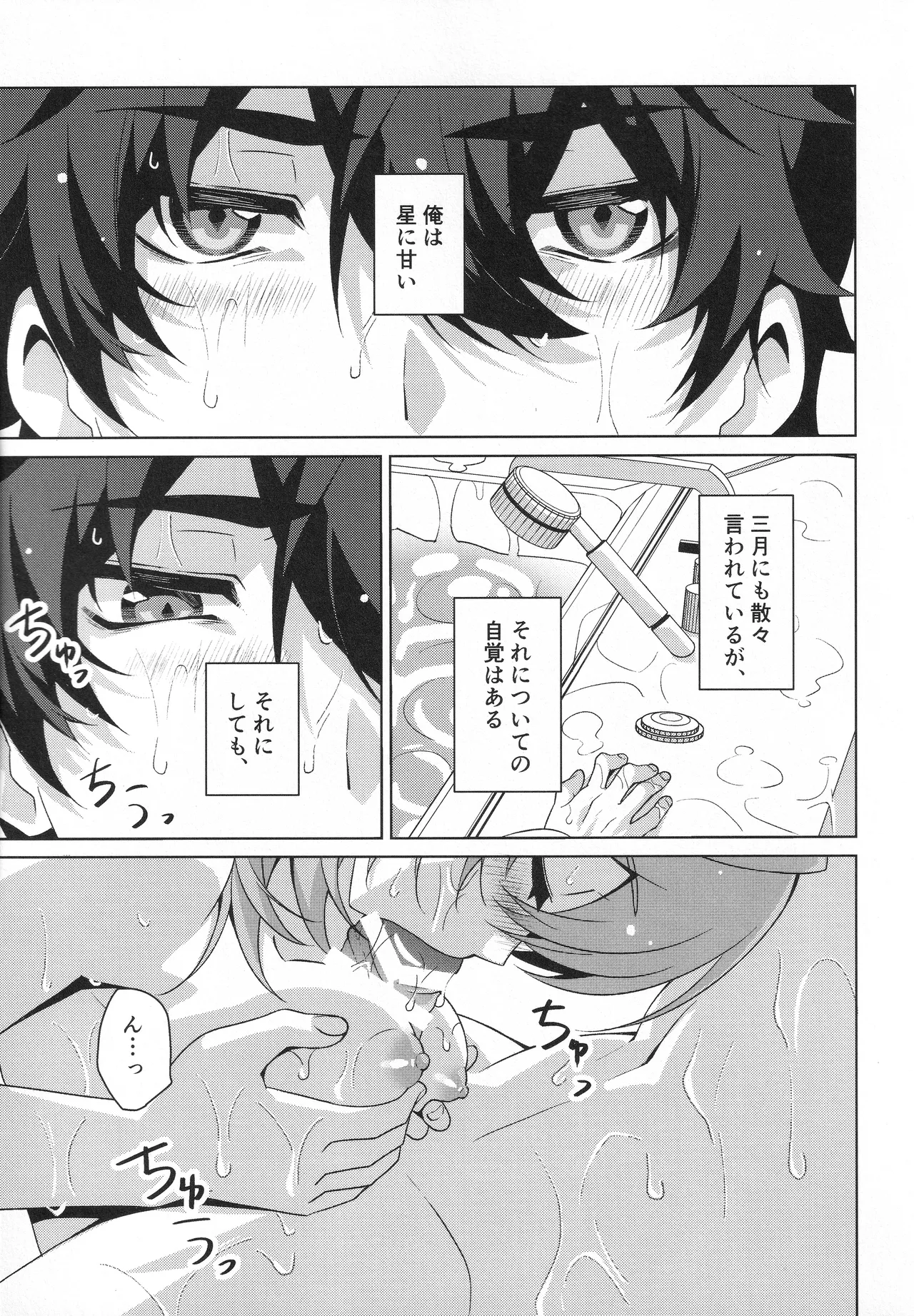 Moon Drops Page.4