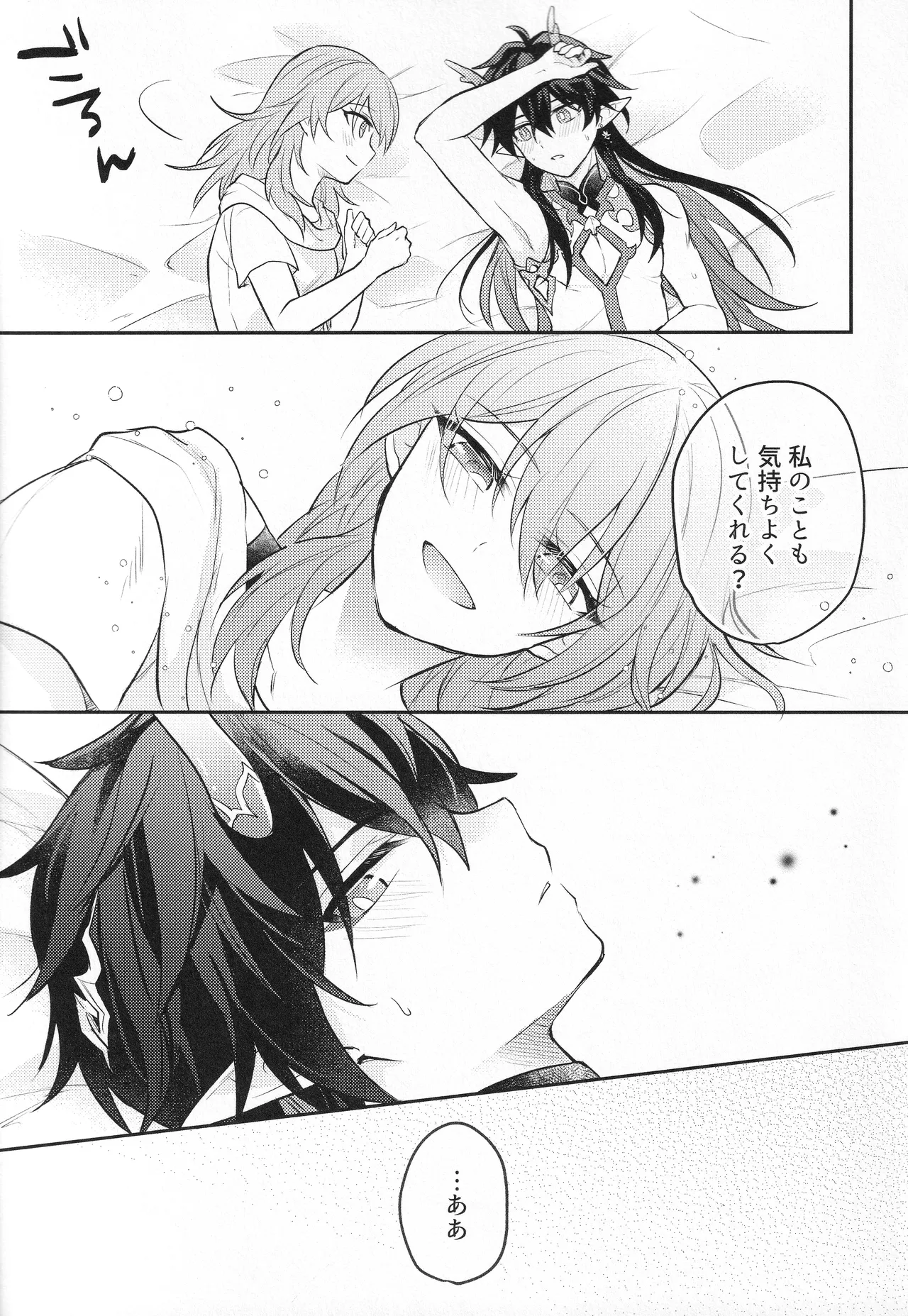 Moon Drops Page.40