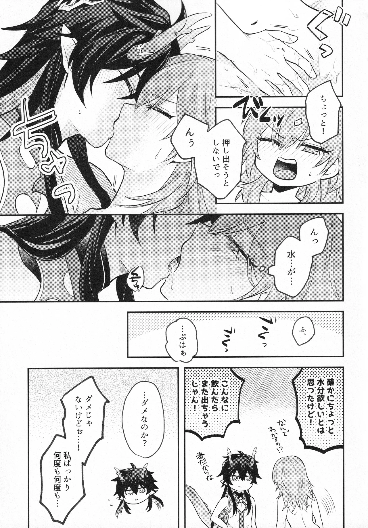 Moon Drops Page.42