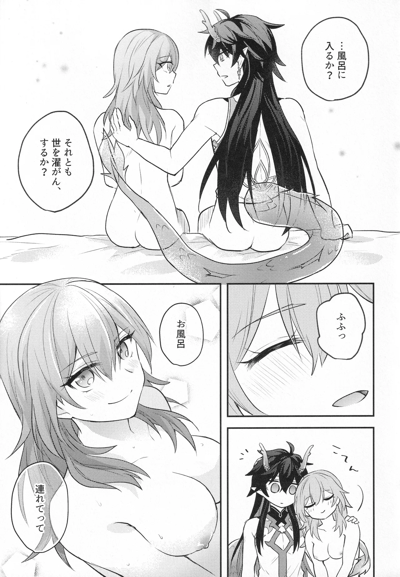 Moon Drops Page.50