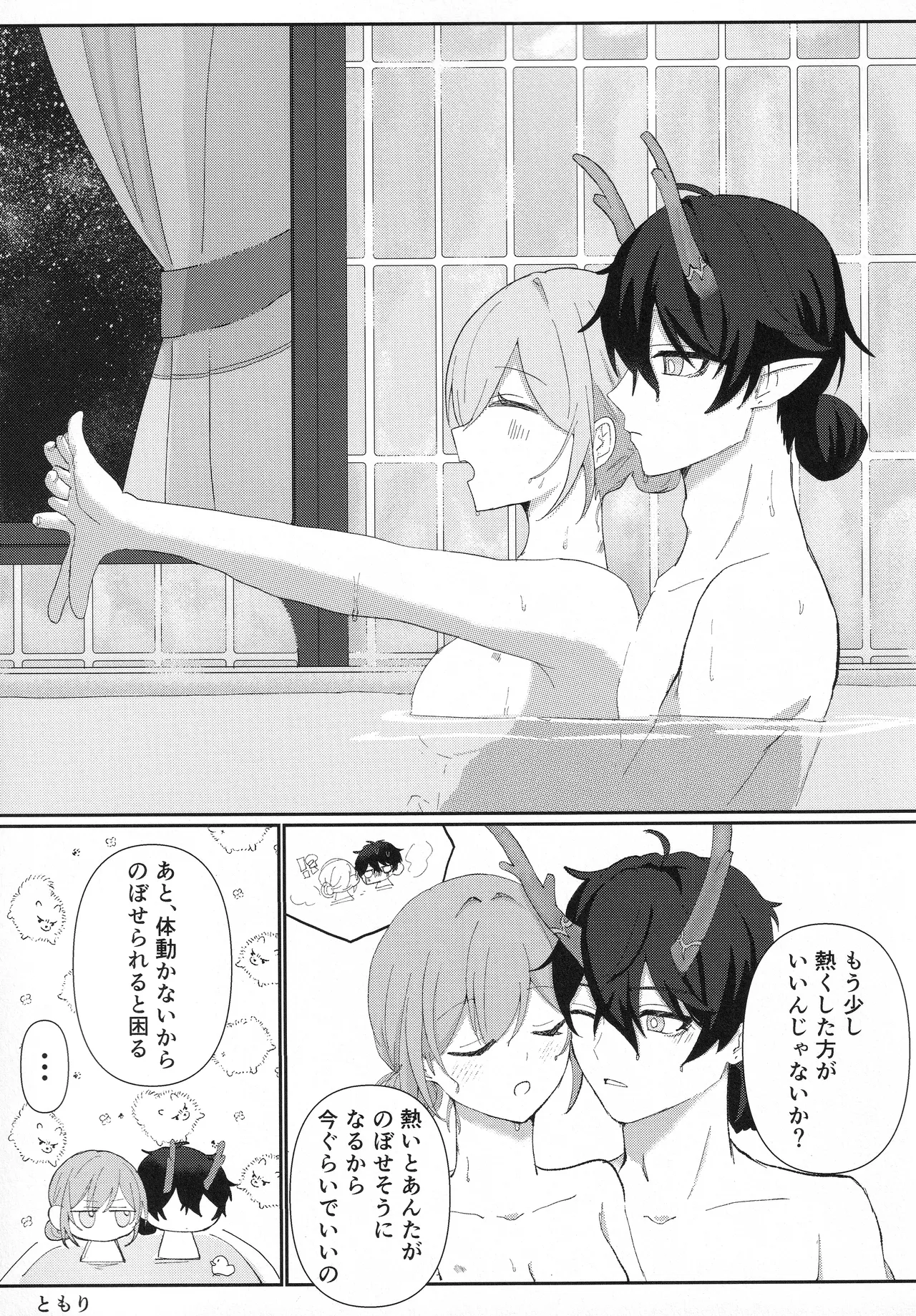 Moon Drops Page.66