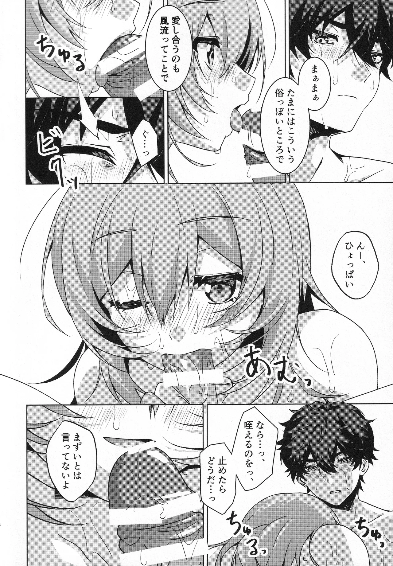Moon Drops Page.7
