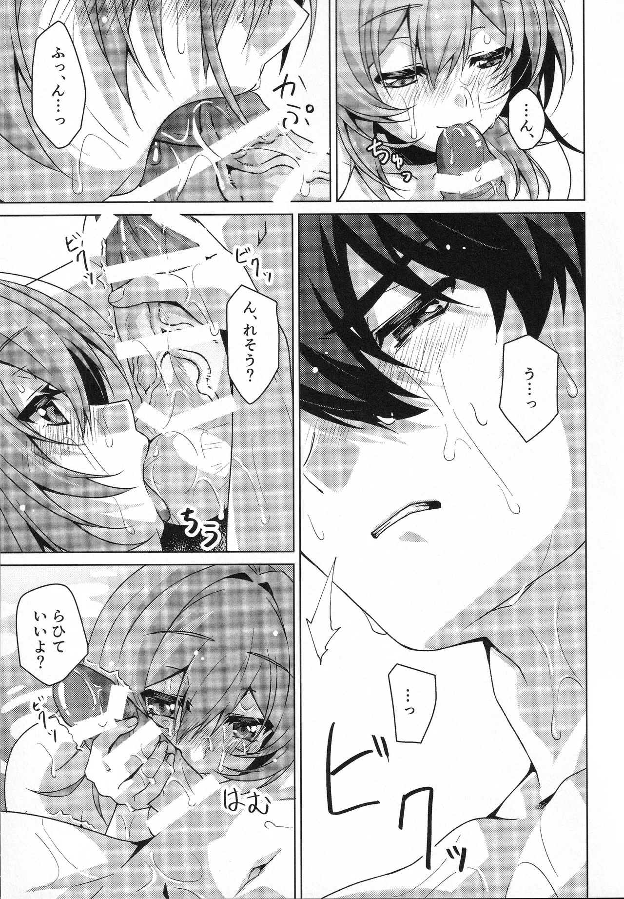 Moon Drops Page.8