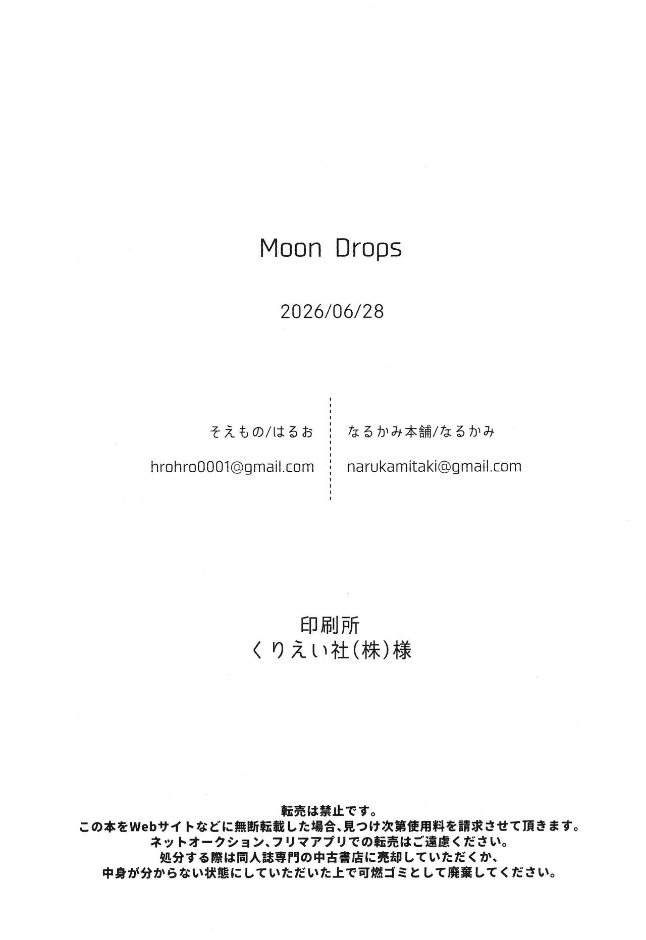 Moon Drops Page.82