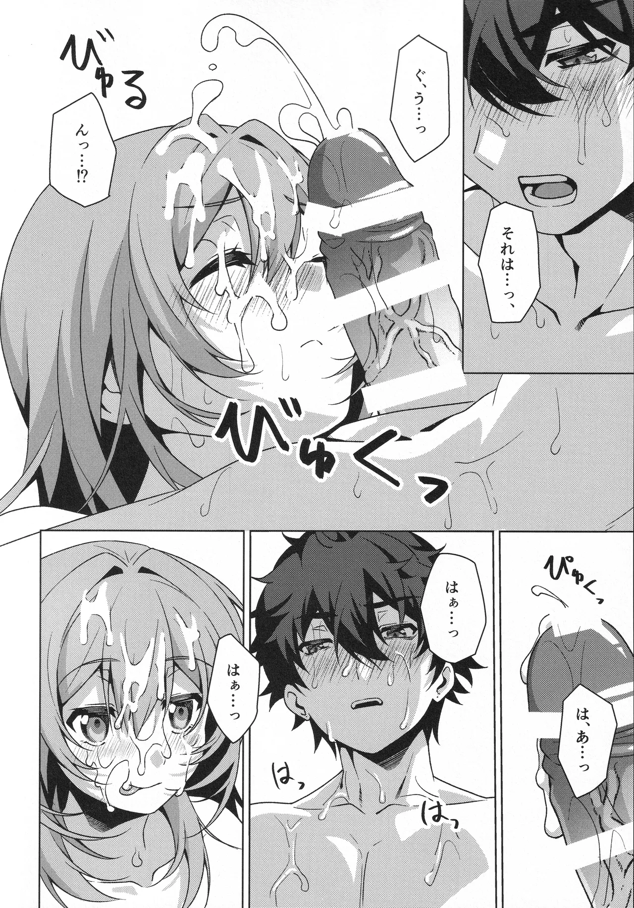 Moon Drops Page.9