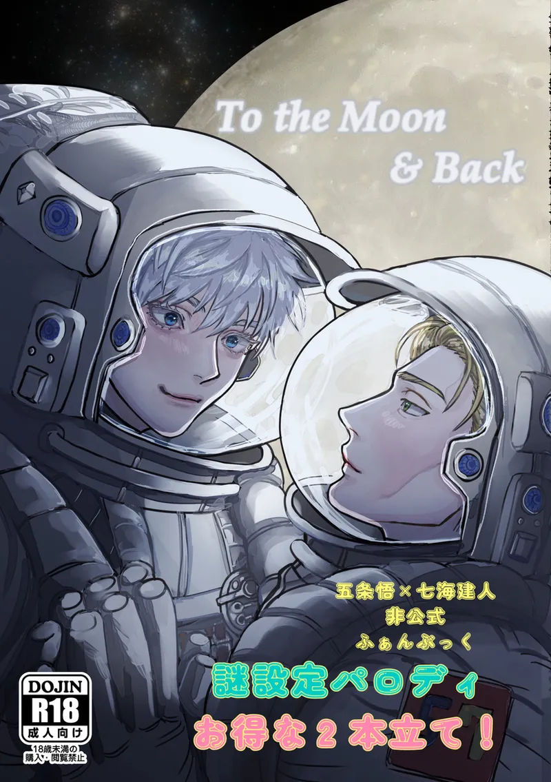 To the Moon&Back [Digital]