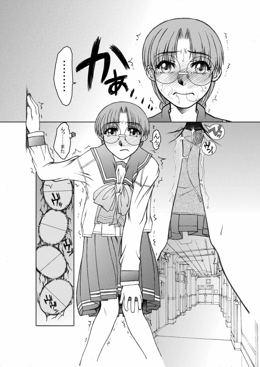 ともこ がっこうへん 付録 Page.16