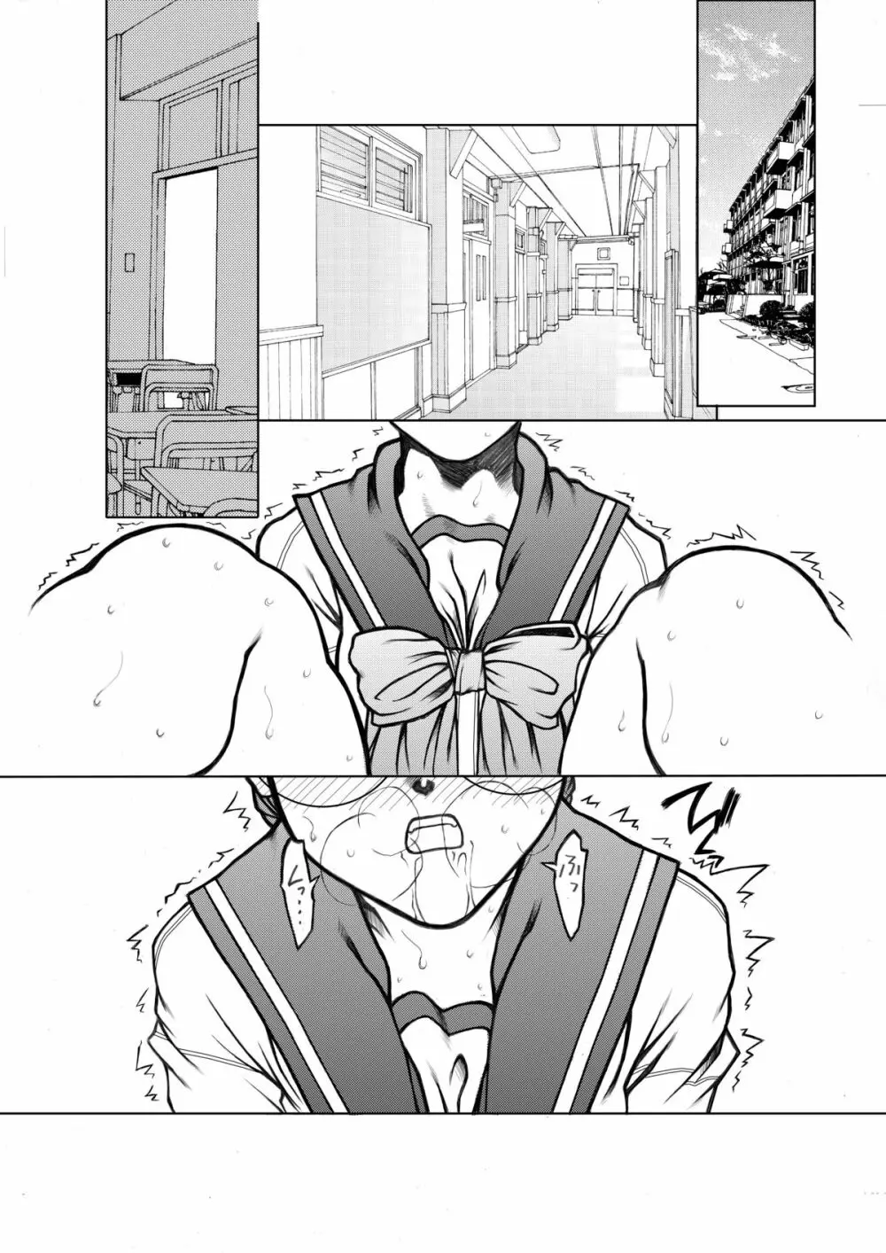 ともこ がっこうへん 付録 Page.2