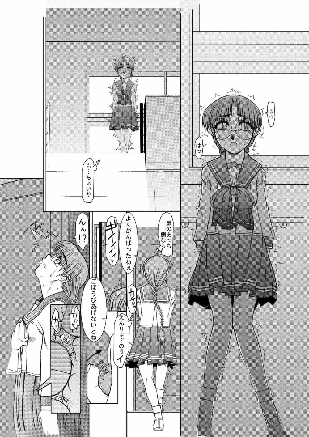 ともこ がっこうへん 付録 Page.20