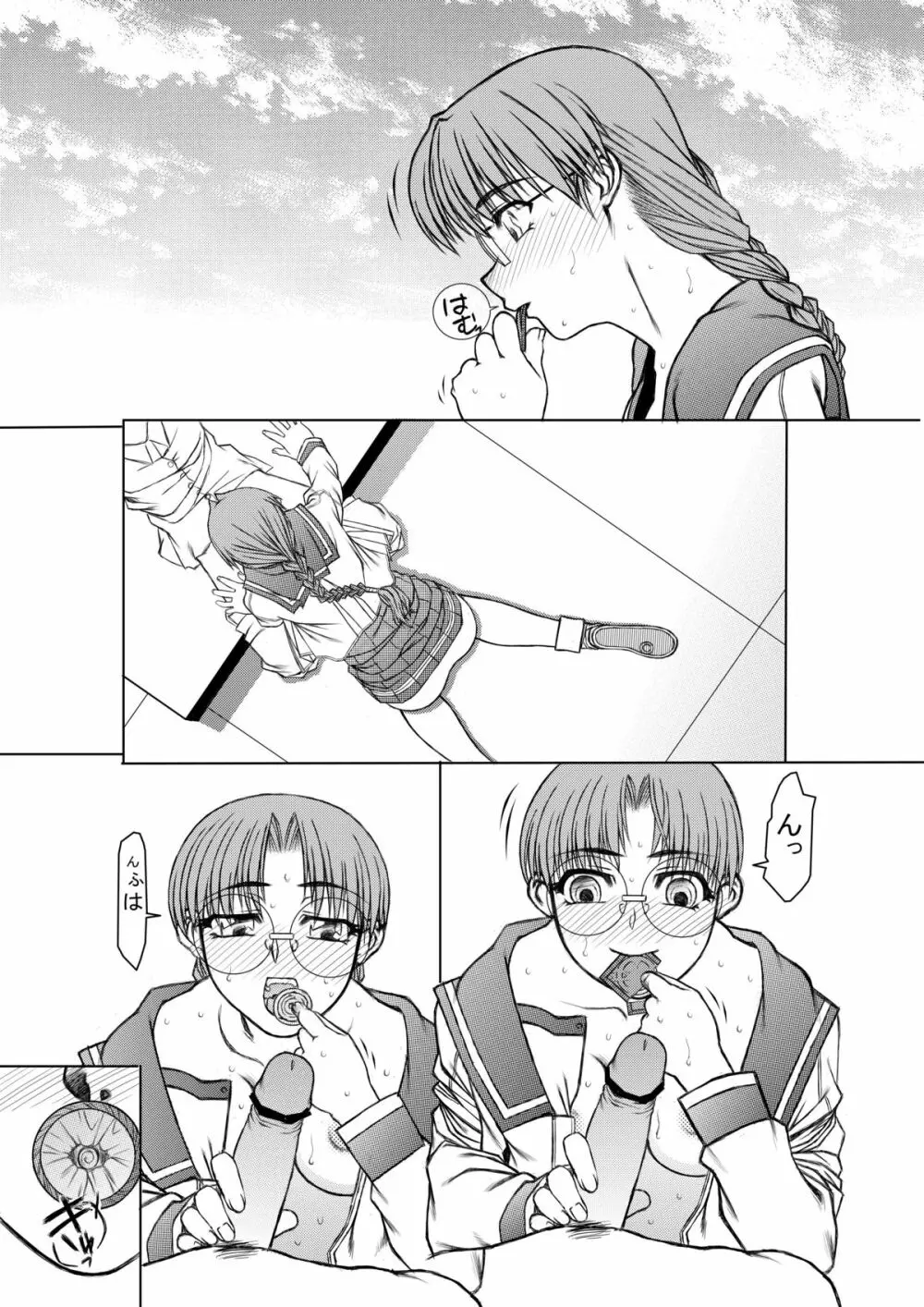 ともこ がっこうへん 付録 Page.26