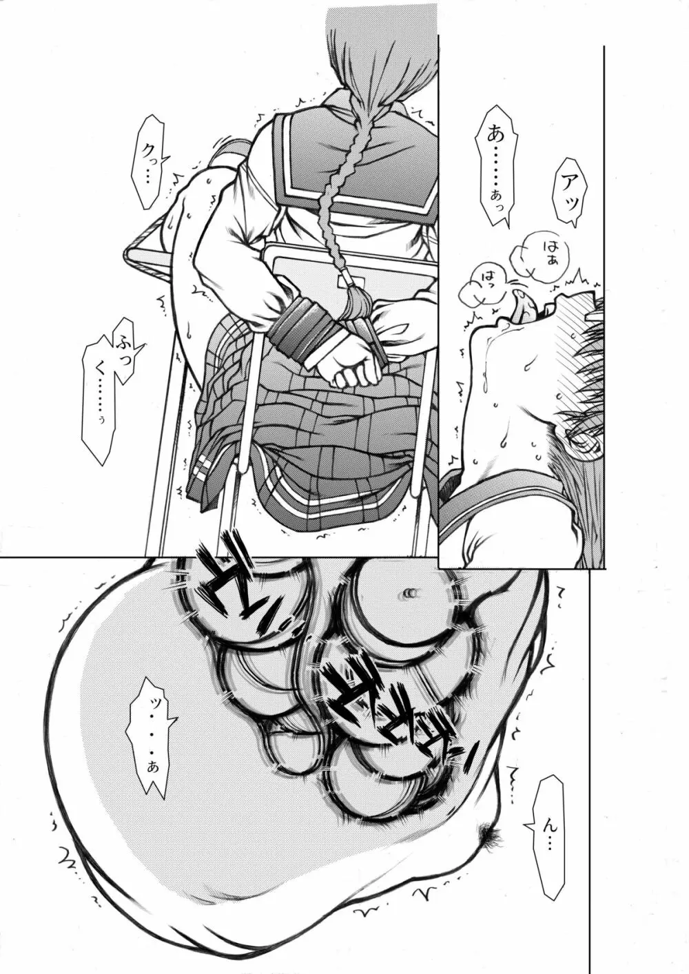 ともこ がっこうへん 付録 Page.3