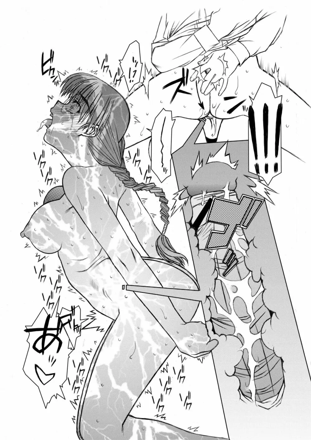 ともこ がっこうへん 付録 Page.47
