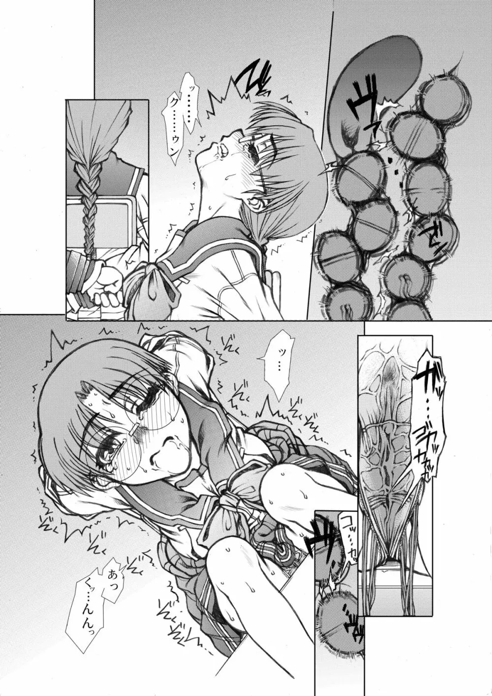 ともこ がっこうへん 付録 Page.5