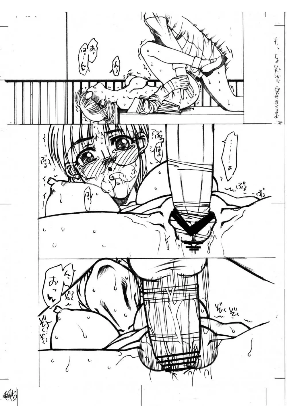 ともこ がっこうへん 付録 Page.52