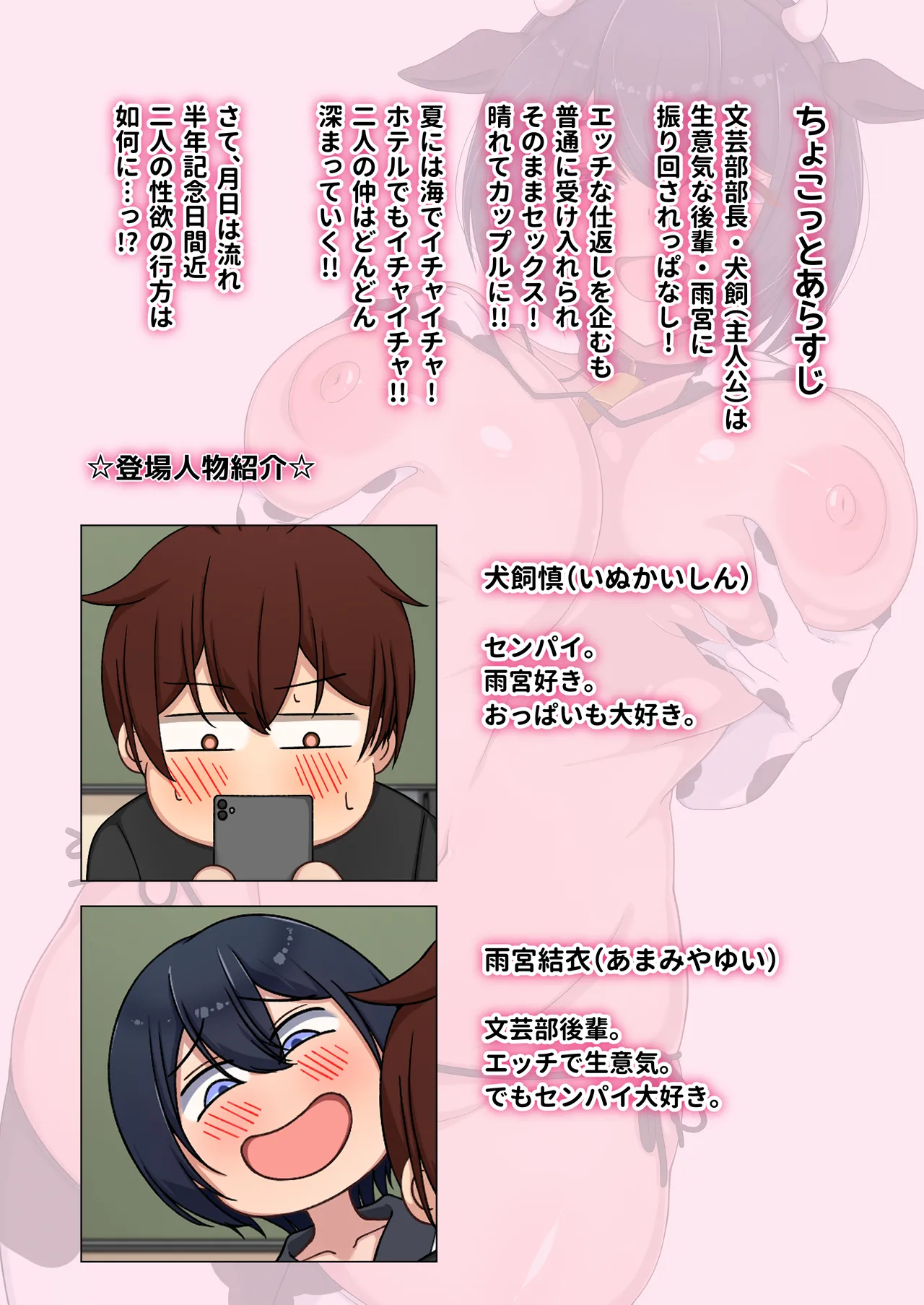 エッチで生意気な爆乳後輩にこってり搾られる話。 交 ～雨宮が淫語連発しながらスケベなチン媚びしてきたので金玉がカラになるまで交尾した夜～ Page.2