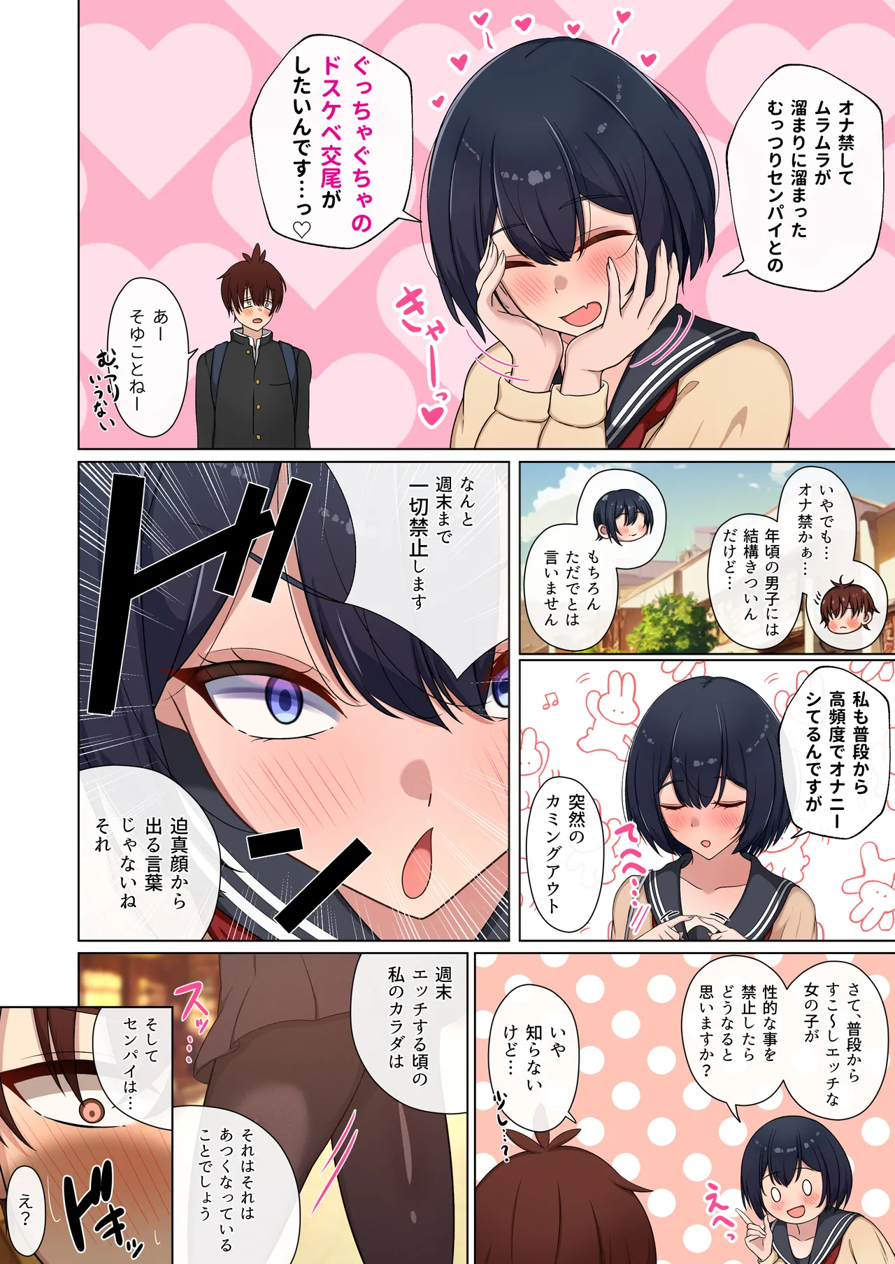 エッチで生意気な爆乳後輩にこってり搾られる話。 交 ～雨宮が淫語連発しながらスケベなチン媚びしてきたので金玉がカラになるまで交尾した夜～ Page.5