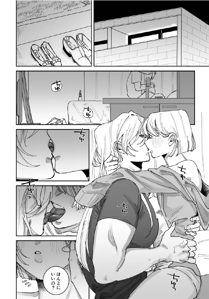 ほまれくんは逃げられない～御曹司がメス堕ちからのペット堕ちするまでの記録～ Page.11